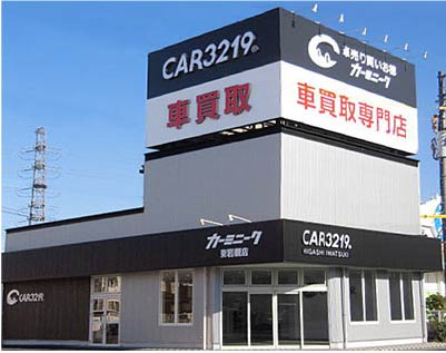 カーミニーク　東岩槻店
